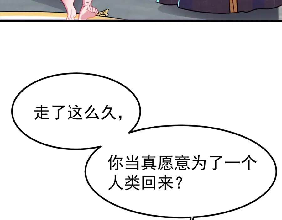 叶罗丽魔法，金银铜铁 第27页