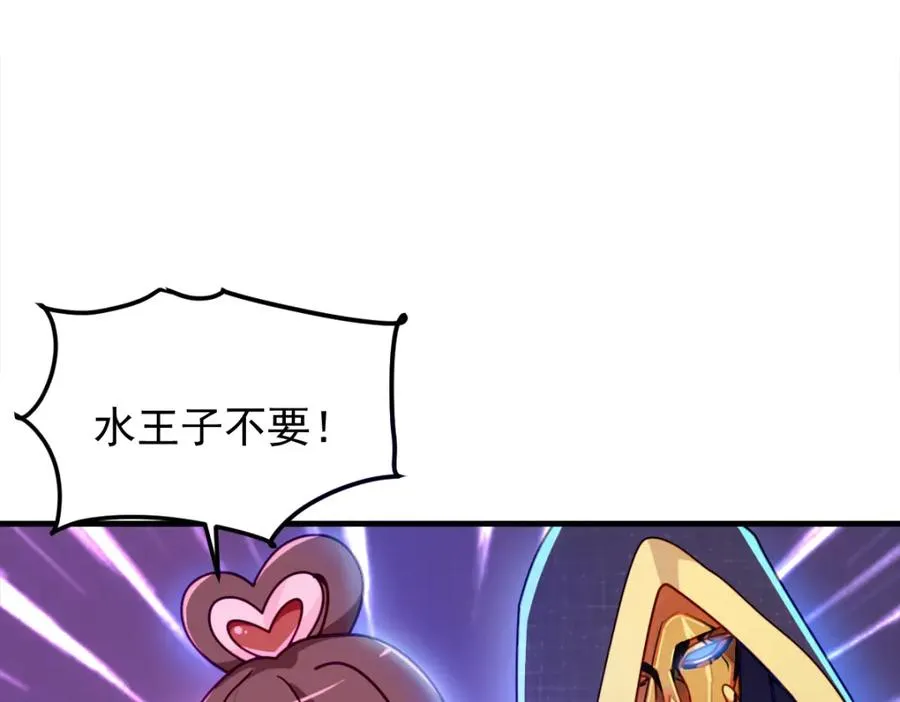 叶罗丽魔法，金银铜铁 第32页