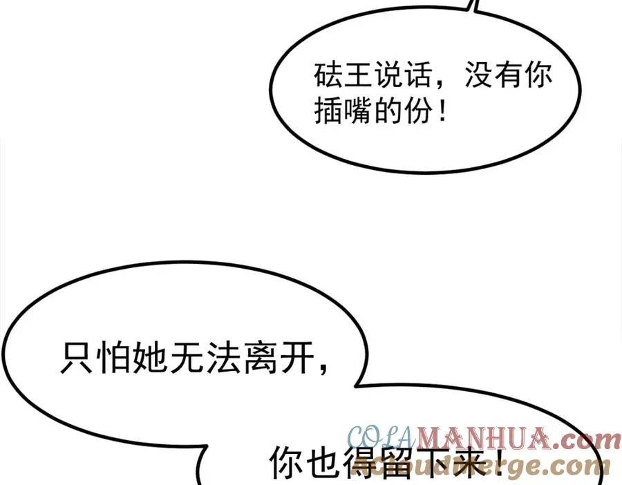 叶罗丽魔法，金银铜铁 第34页
