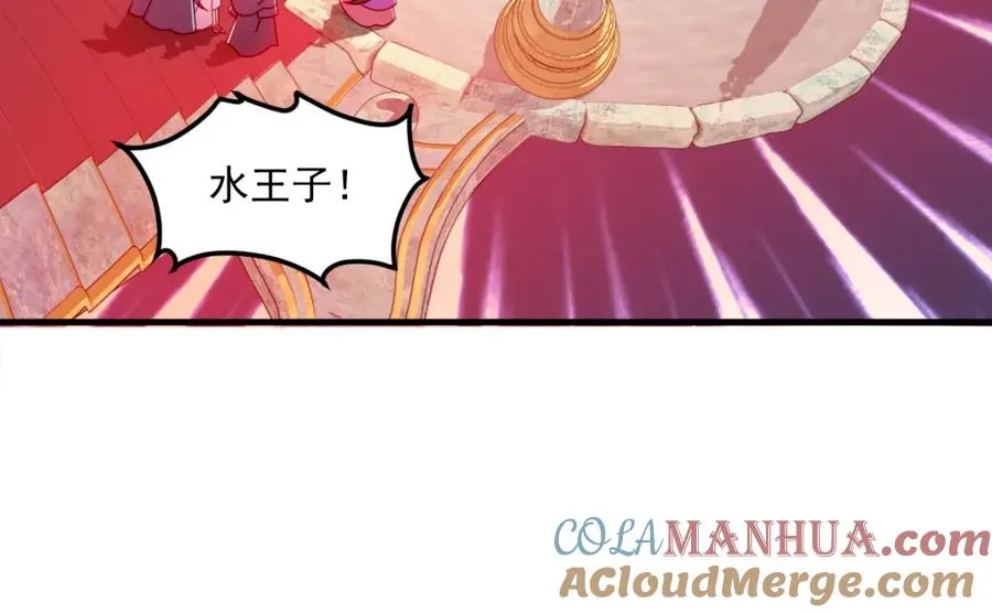 叶罗丽魔法，金银铜铁 第46页