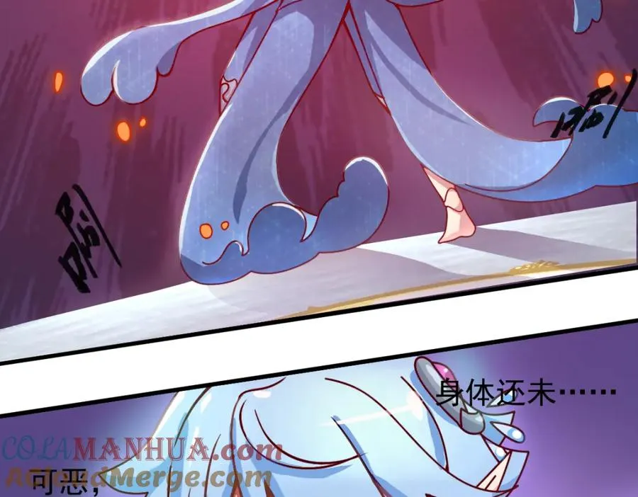 叶罗丽魔法，金银铜铁 第49页