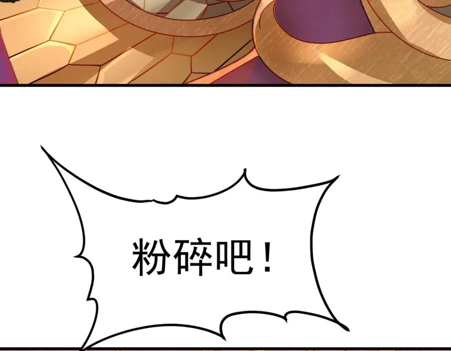 叶罗丽魔法，金银铜铁 第65页