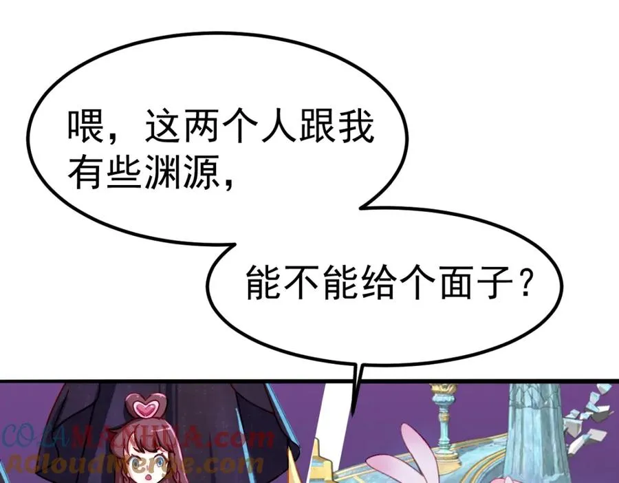 叶罗丽魔法，金银铜铁 第85页