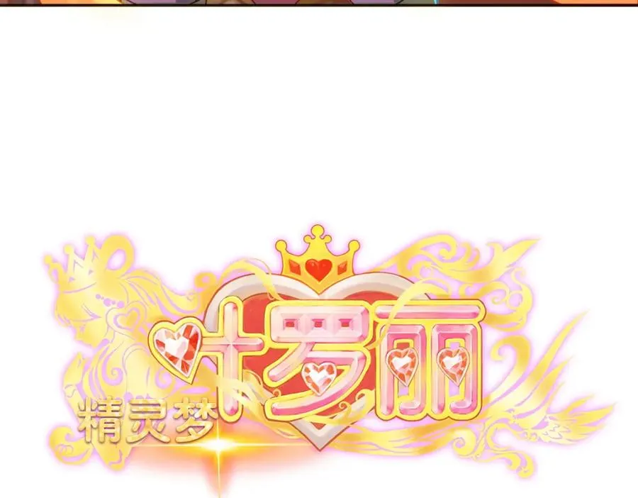 交换的就是我 第3页