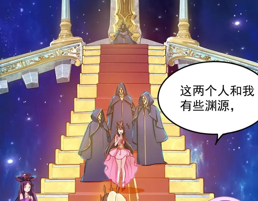 交换的就是我 第5页