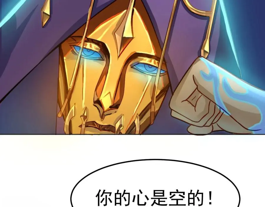 交换的就是我 第8页