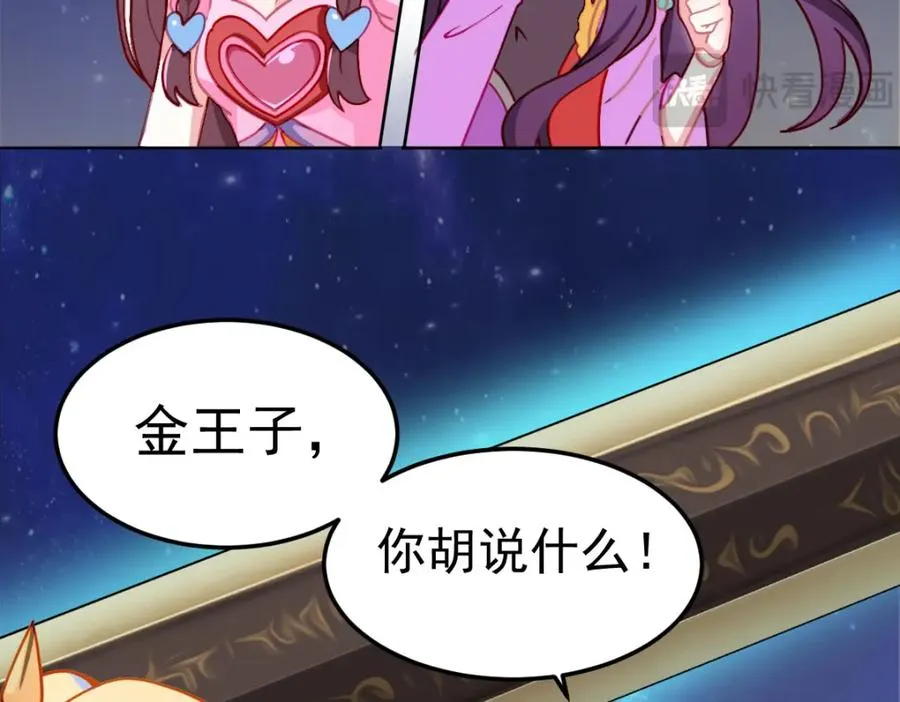 交换的就是我 第26页