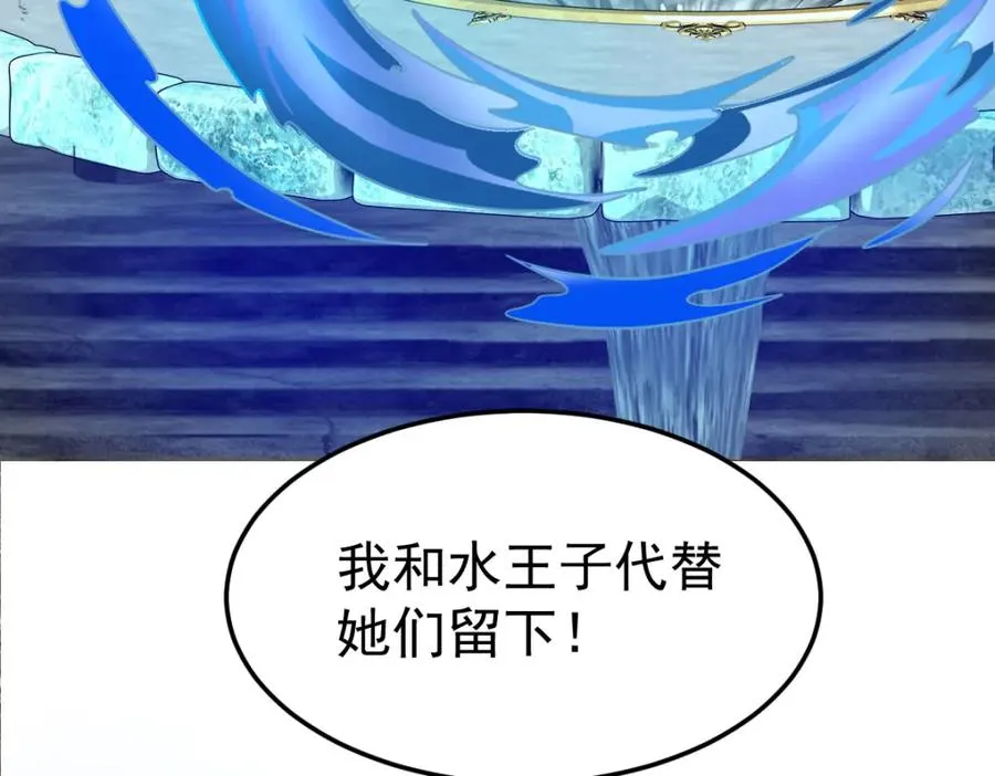 交换的就是我 第33页