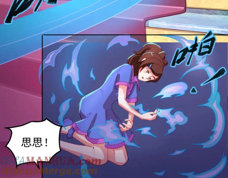 交换的就是我 第67页