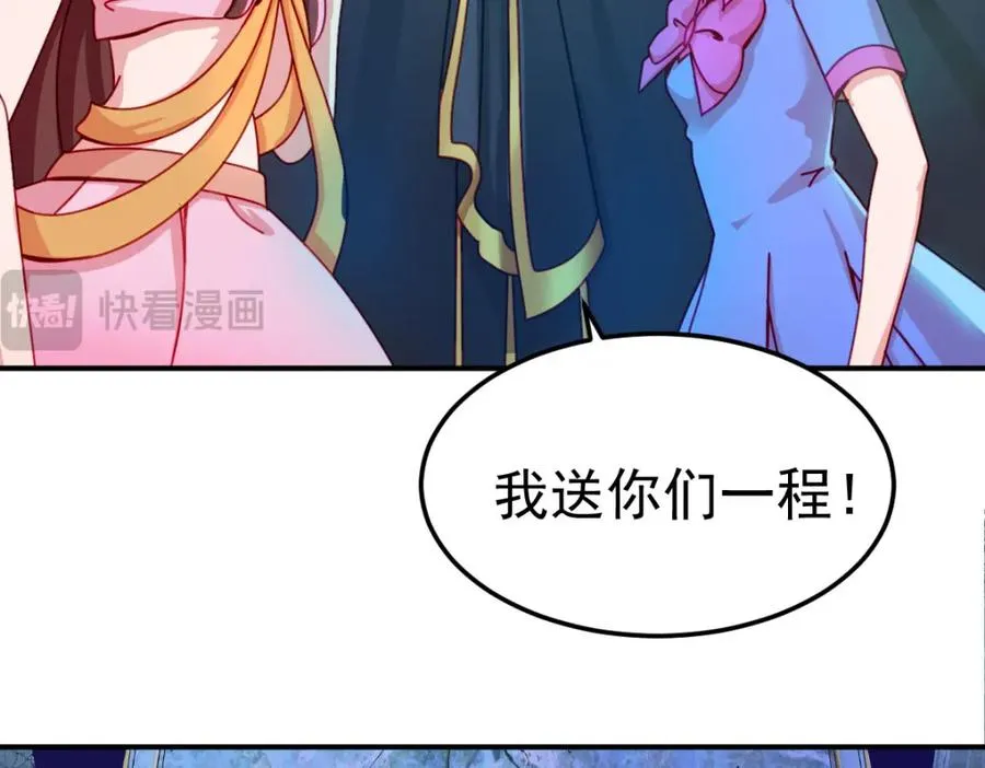 交换的就是我 第74页