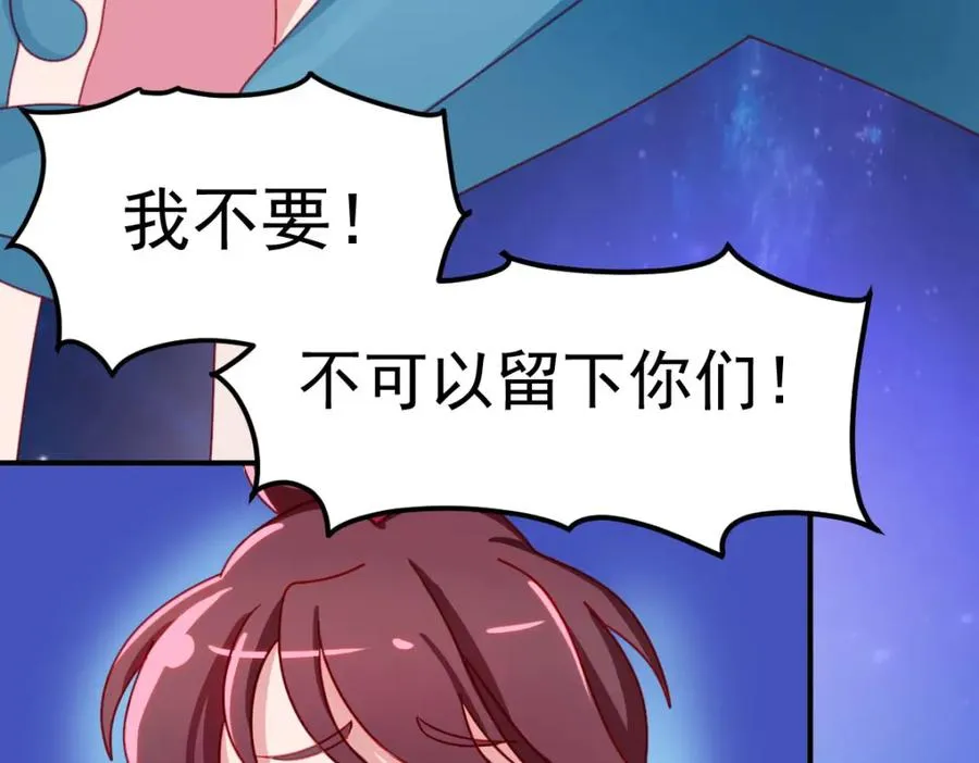 交换的就是我 第81页