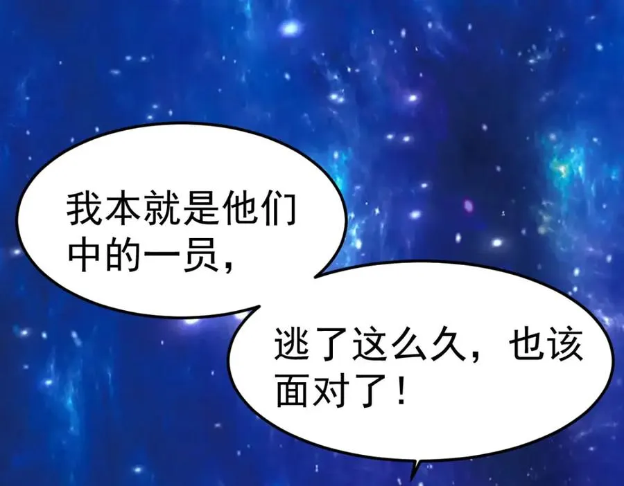 交换的就是我 第83页