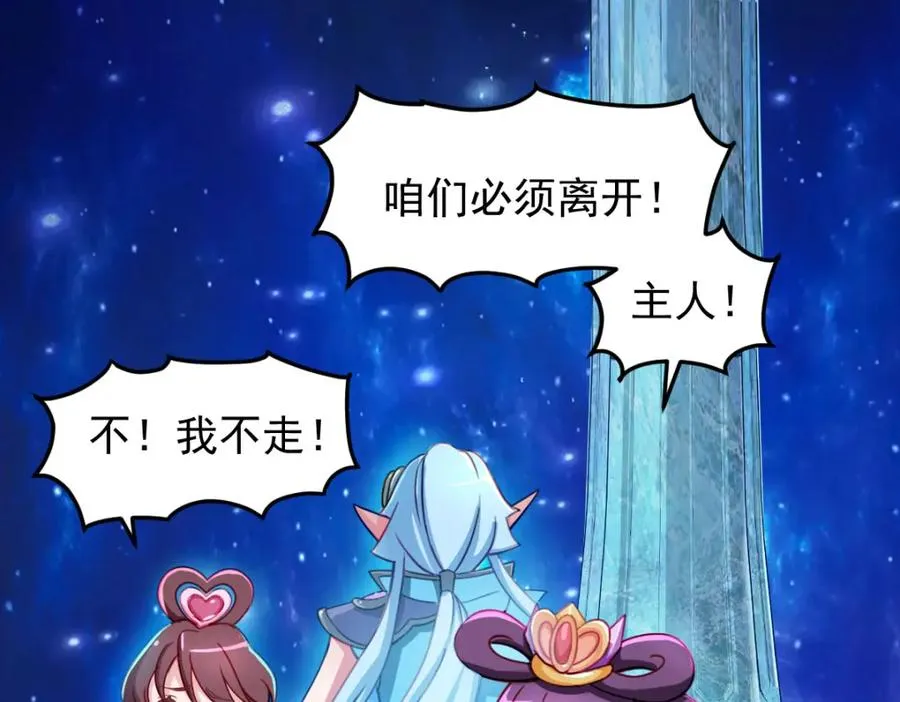 交换的就是我 第89页