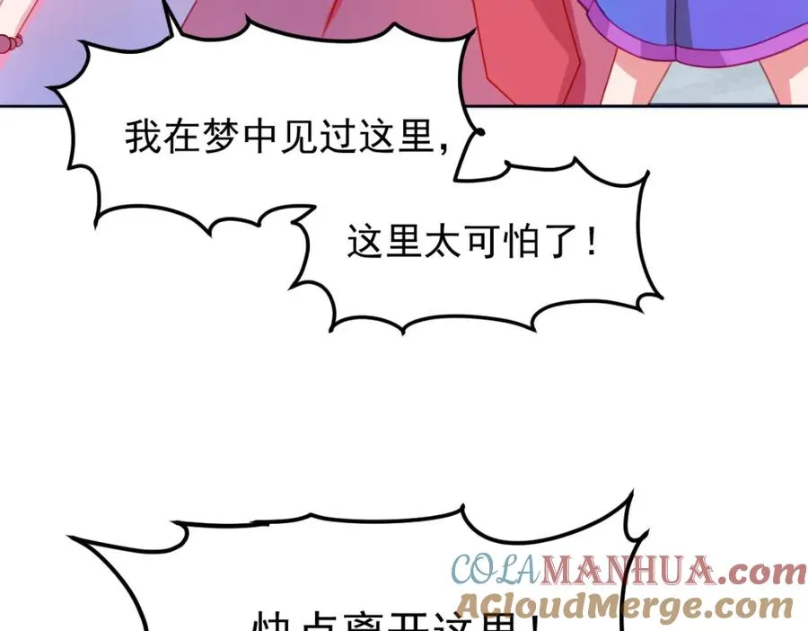 交换的就是我 第91页