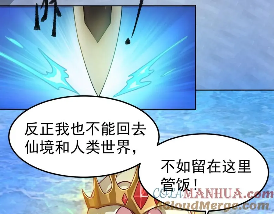 十阶归位 第5页