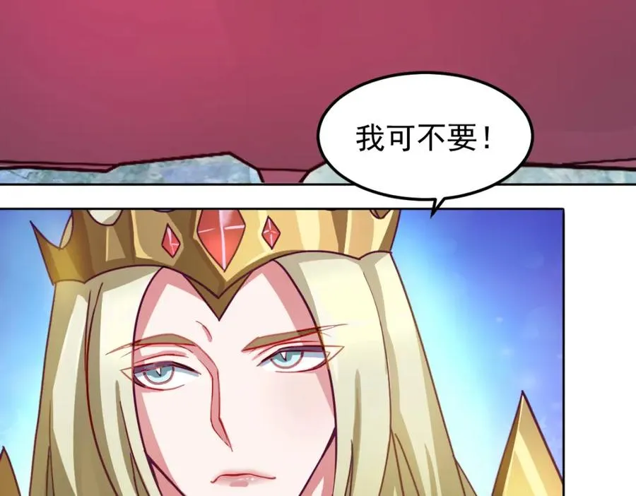 十阶归位 第14页