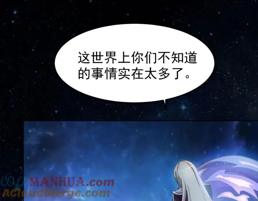 十阶归位 第49页
