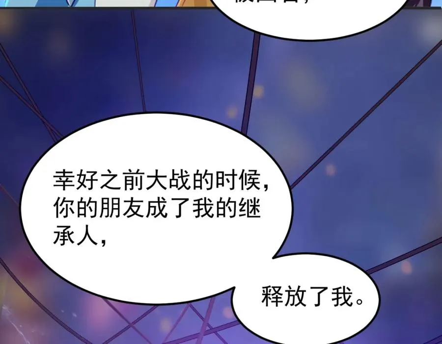 这是我的馈赠 第16页
