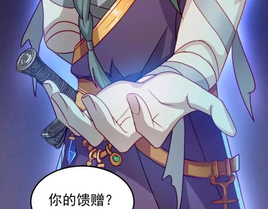 这是我的馈赠 第27页