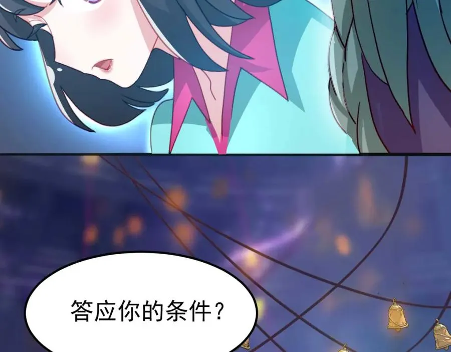 这是我的馈赠 第35页