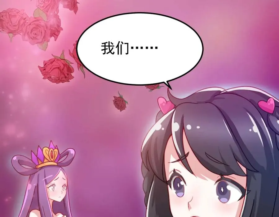 这是我的馈赠 第43页