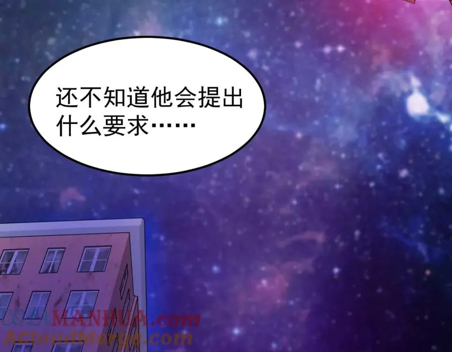 这是我的馈赠 第45页