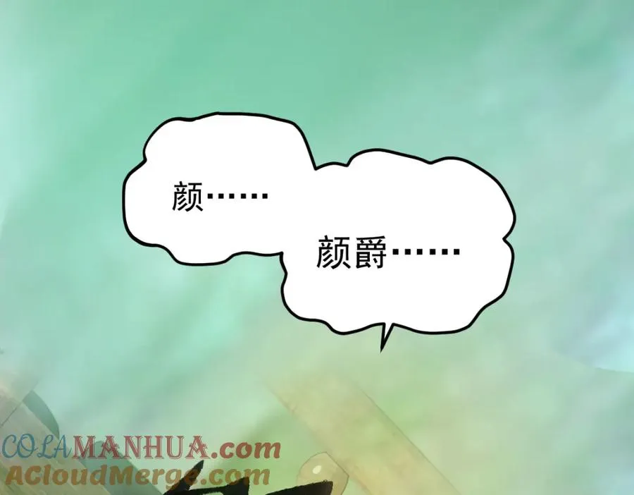 这是我的馈赠 第65页