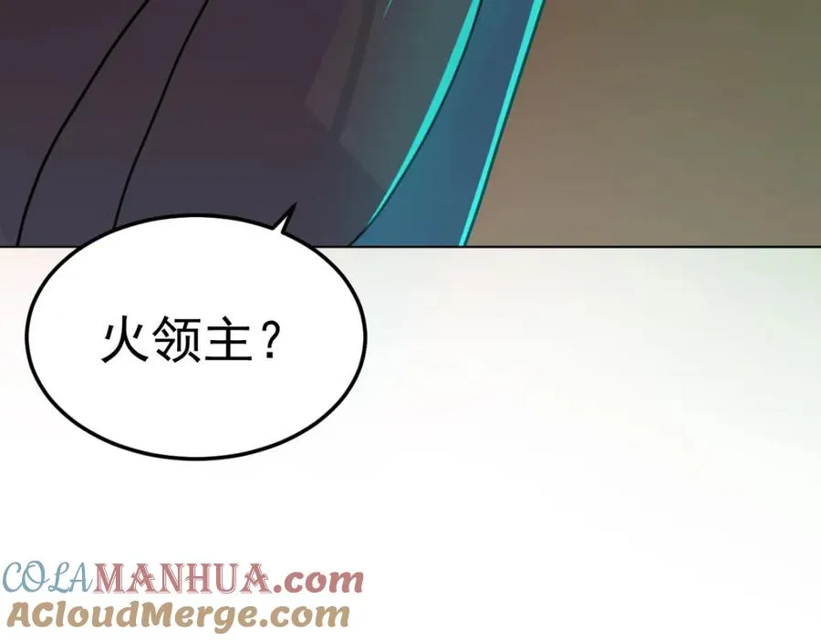这是我的馈赠 第69页