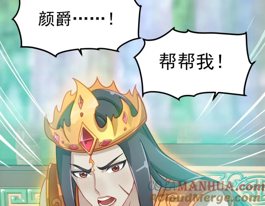 这是我的馈赠 第73页