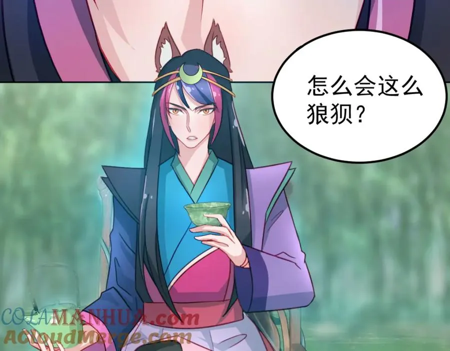 这是我的馈赠 第81页