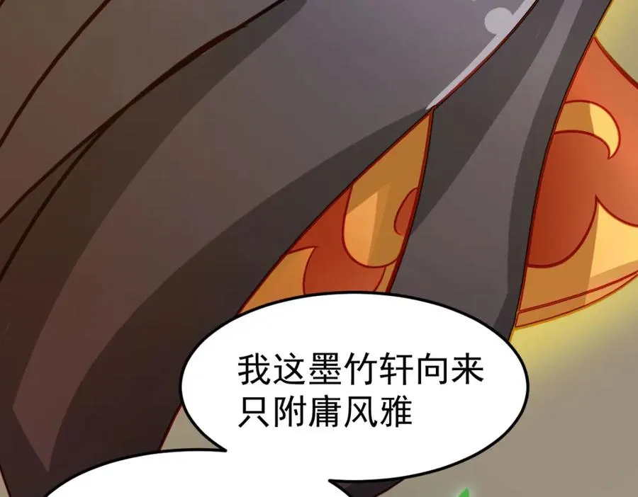 这是我的馈赠 第84页