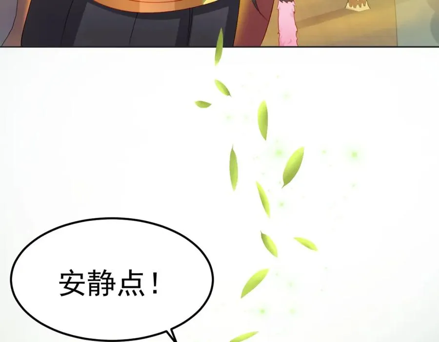 原来是誓约之戒 第9页