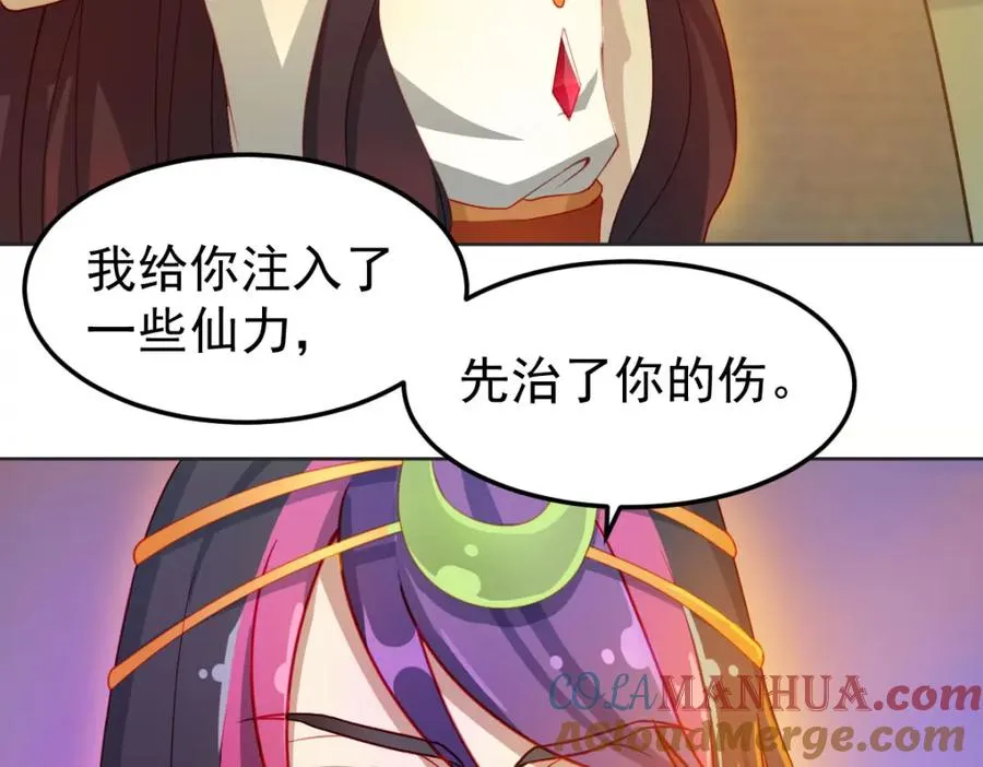 原来是誓约之戒 第13页