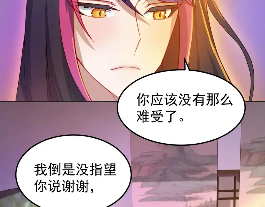 原来是誓约之戒 第14页