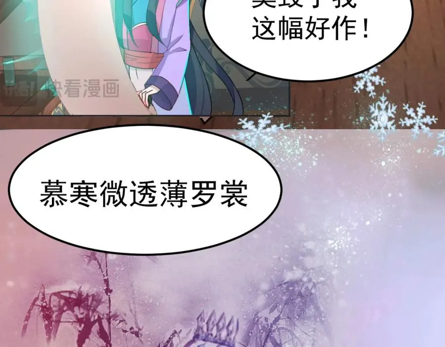 原来是誓约之戒 第36页