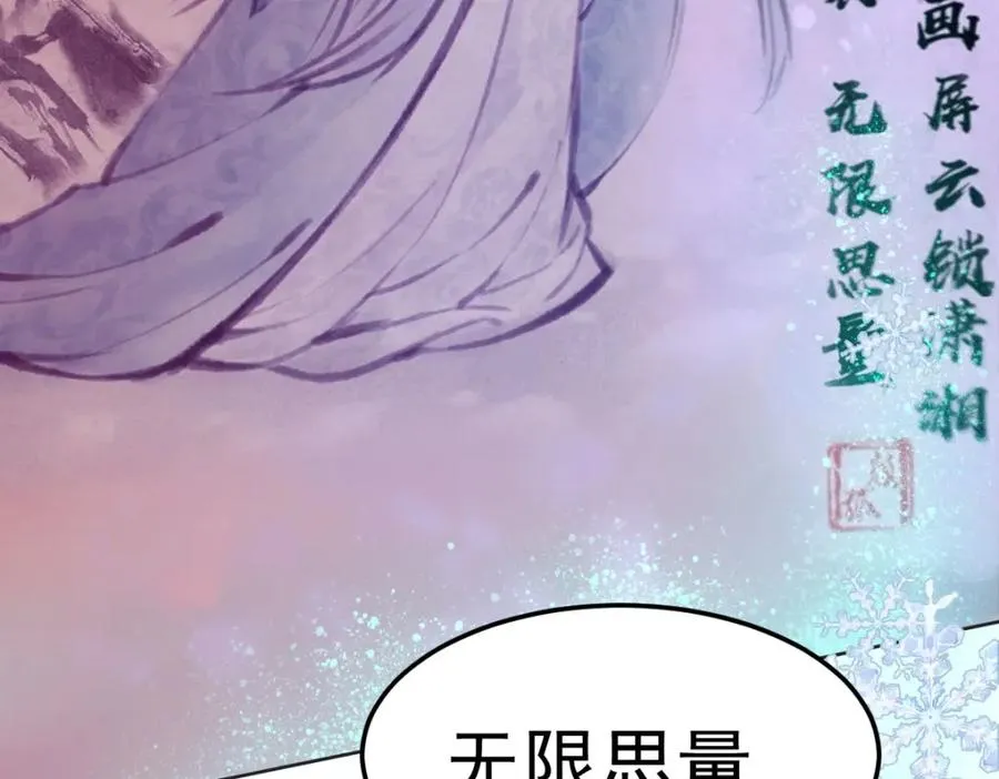 原来是誓约之戒 第38页