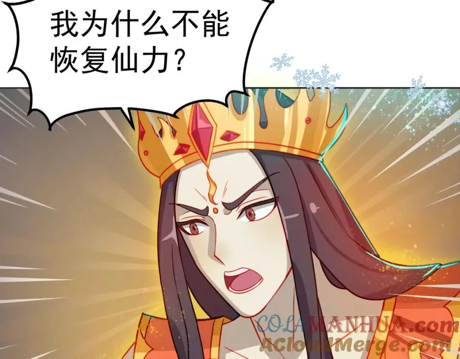 原来是誓约之戒 第40页