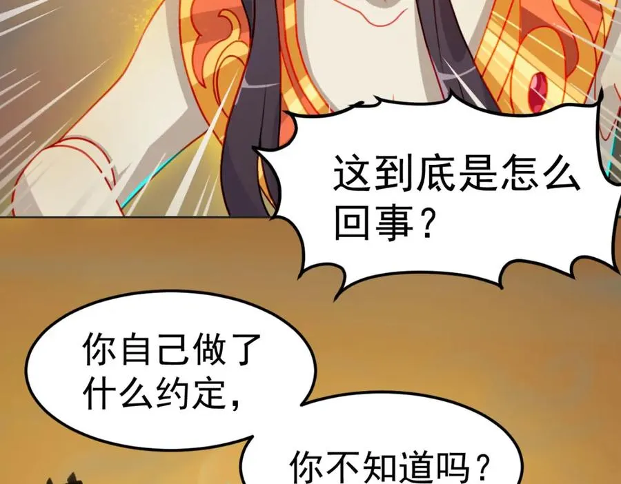 原来是誓约之戒 第41页