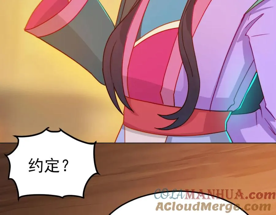 原来是誓约之戒 第43页