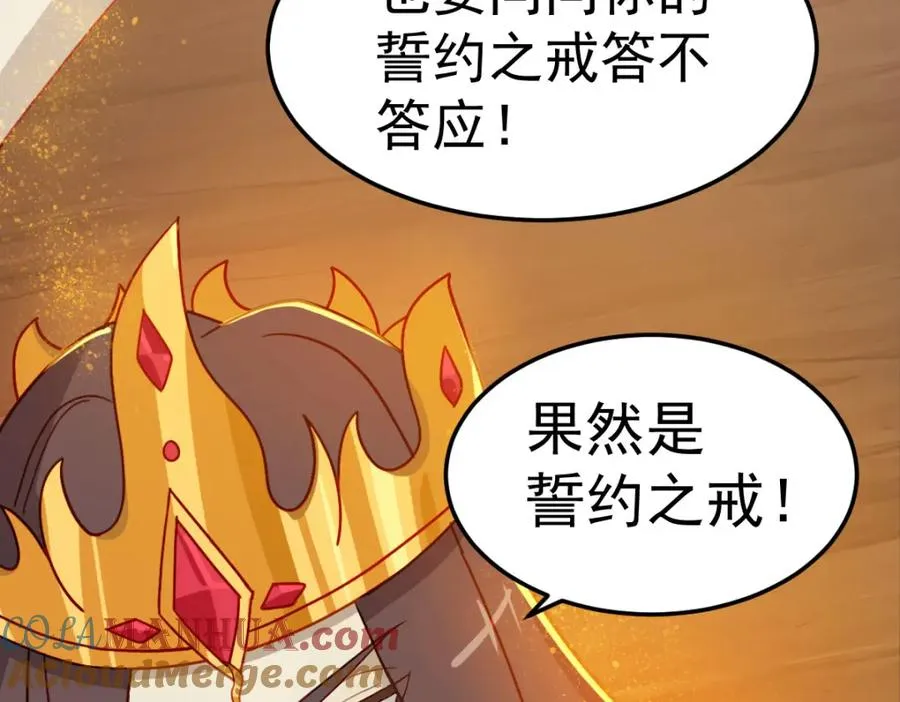 原来是誓约之戒 第46页