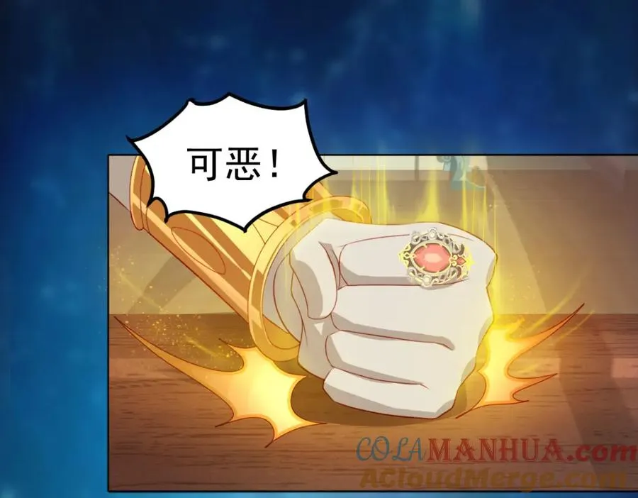 原来是誓约之戒 第49页