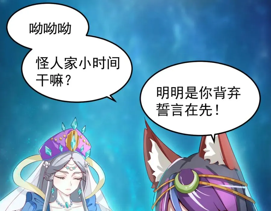原来是誓约之戒 第50页