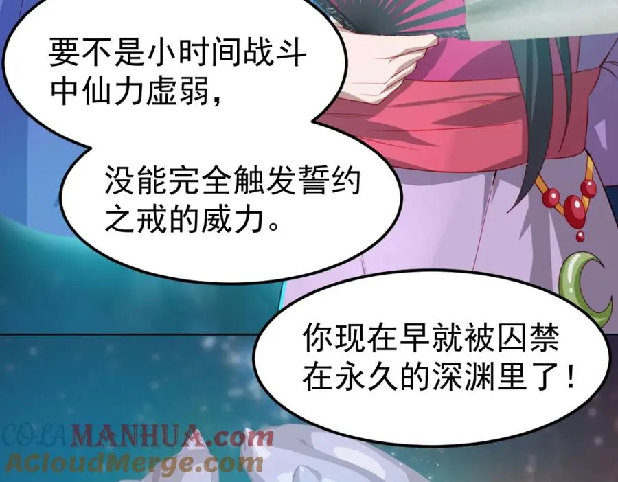 原来是誓约之戒 第52页
