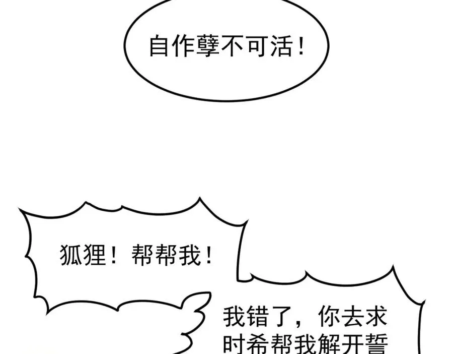 原来是誓约之戒 第60页
