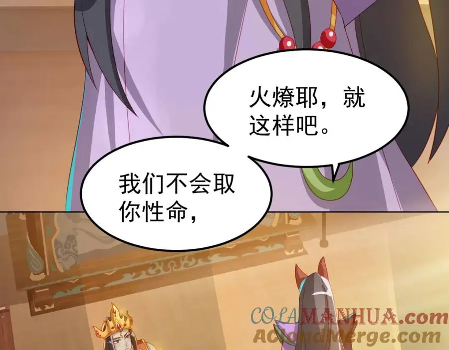 原来是誓约之戒 第67页