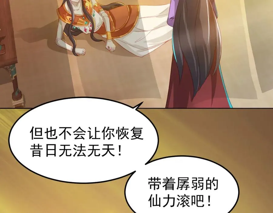 原来是誓约之戒 第68页
