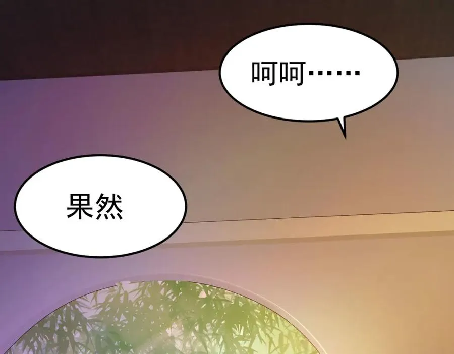 原来是誓约之戒 第74页