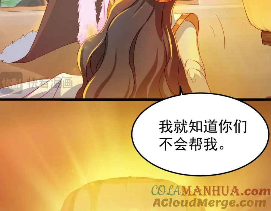 原来是誓约之戒 第76页
