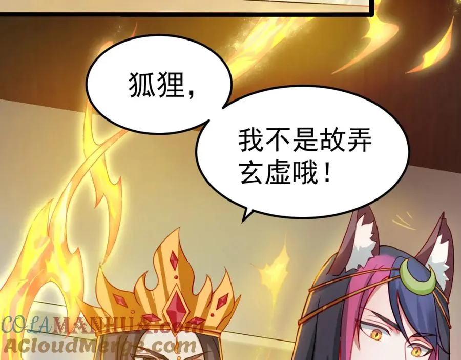 原来是誓约之戒 第79页