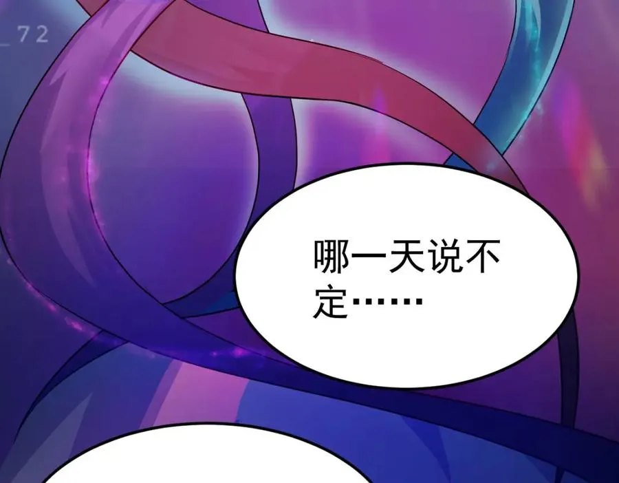 原来是誓约之戒 第87页